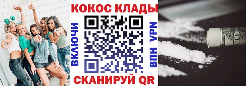 КОКАИН Columbia  Купить где  Шиханы 