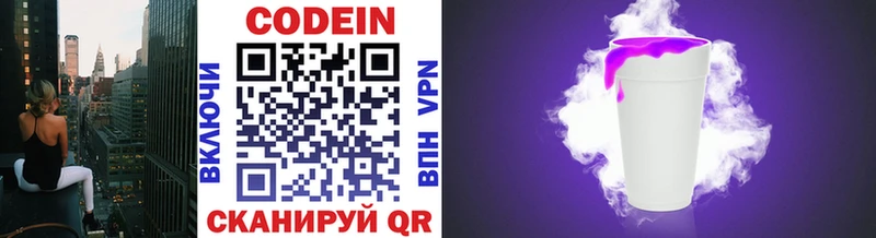 Купить  Шиханы  Кодеин напиток Lean (лин) 