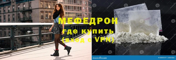 мефедрон Каменногорск