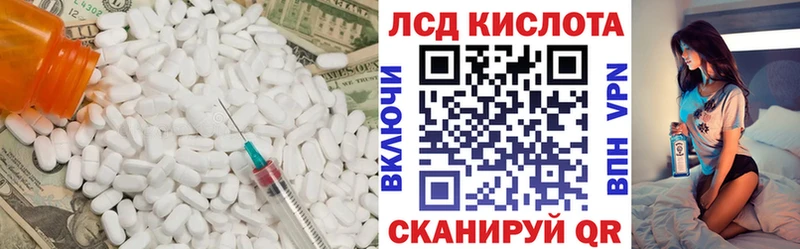 Лсд 25 экстази ecstasy  Купить  Шиханы 