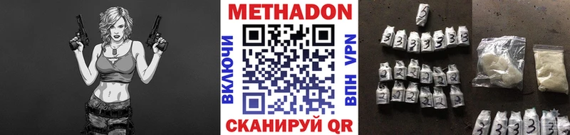 Метадон кристалл  Купить где  Шиханы 